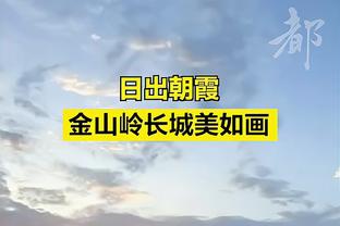 失误略多！爱德华兹17中8拿到24分5助&5次失误